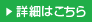 �ڍׂ͂����炩��